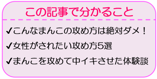 男女別に解説】最高に気持ちいいおすすめのまんこの触り方｜Cheeek [チーク]