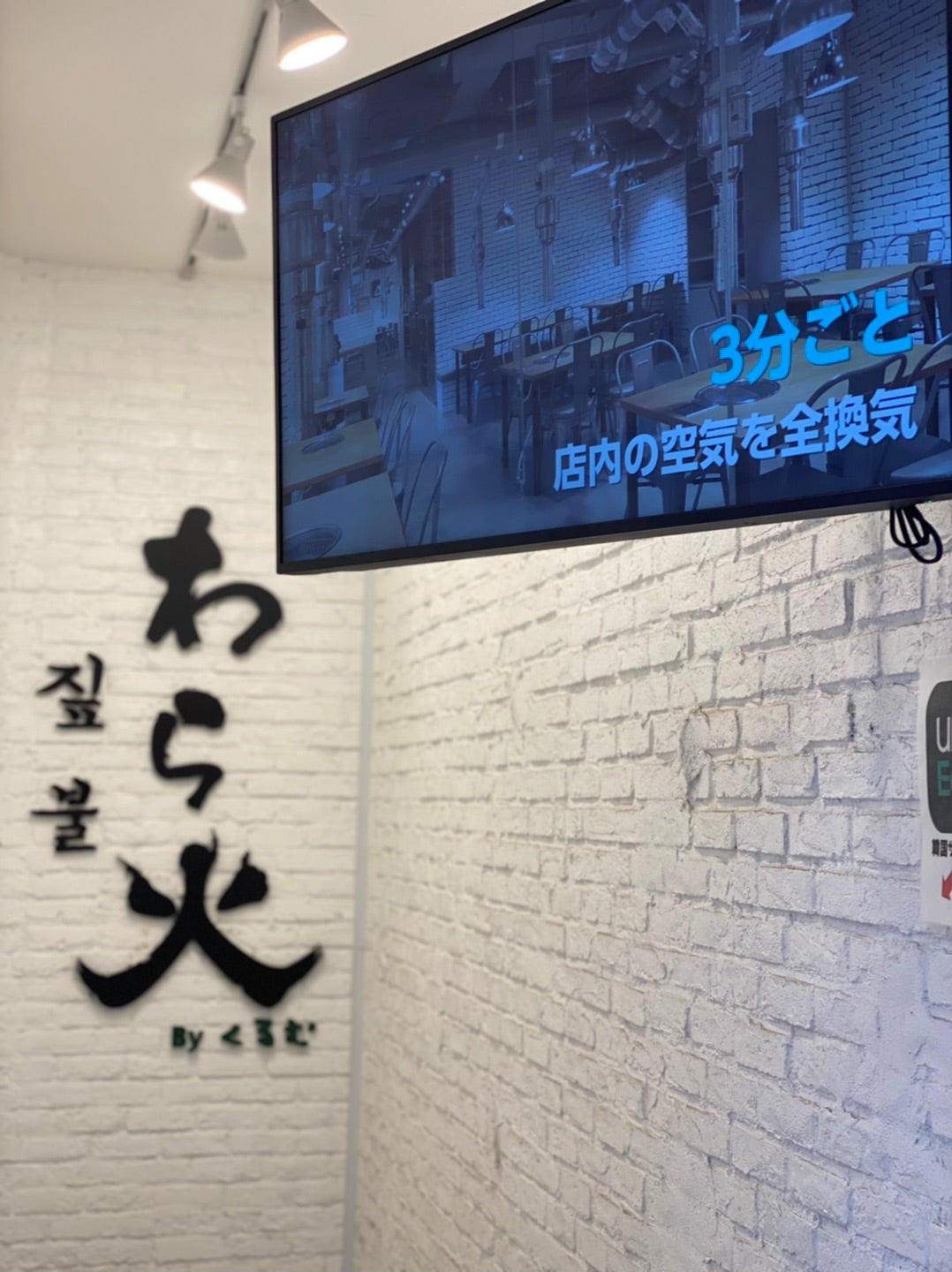 わら火」(新宿区-韓国料理-〒169-0072)の地図/アクセス/地点情報 - NAVITIME