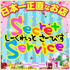 さくらん 人妻Secret Service