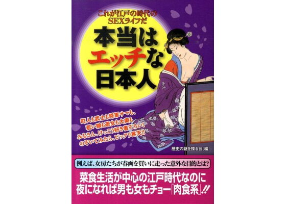 お江戸でエッチします！ 5 - 八月薫/坂本六有