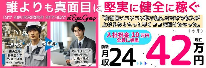 札幌・すすきの｜デリヘルドライバー・風俗送迎求人【メンズバニラ】で高収入バイト