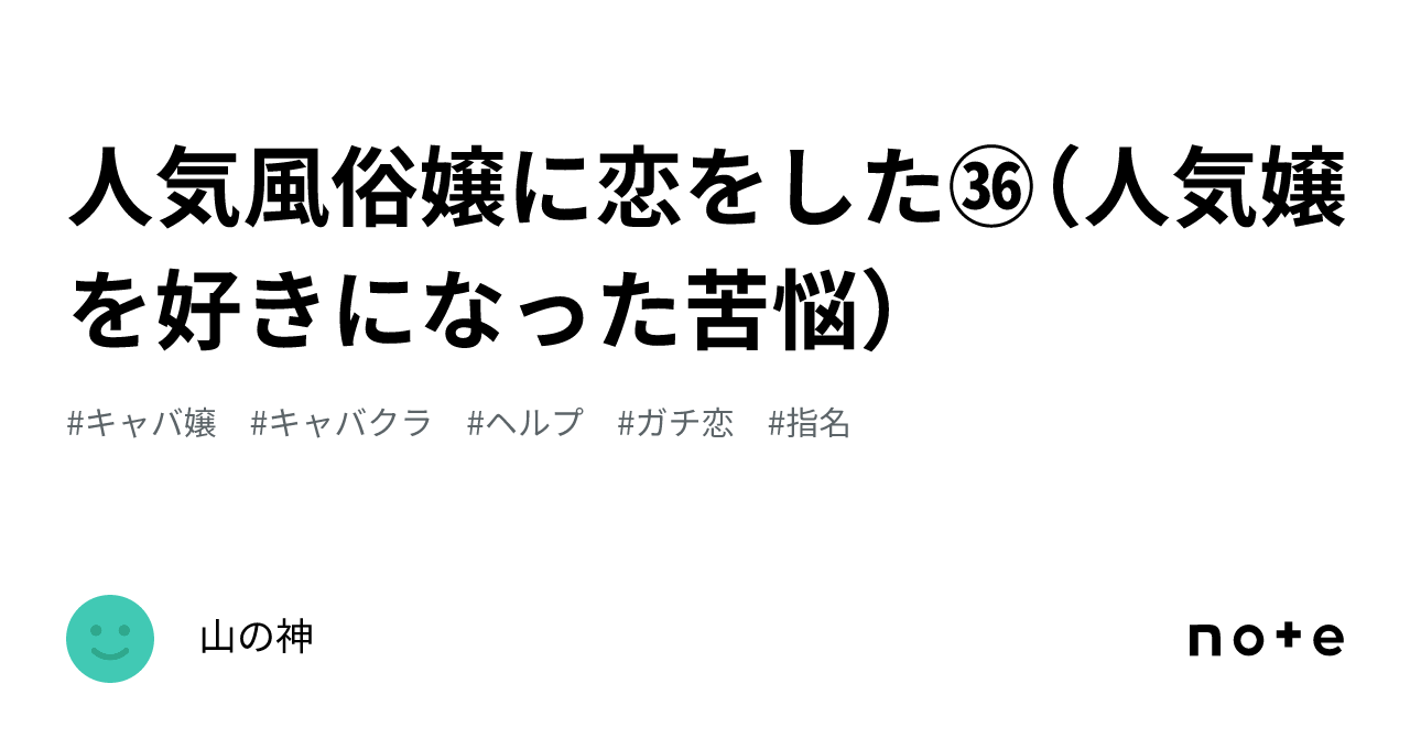 【漫画】風俗嬢に恋してしまったらどうなるの!?【マンガ動画】