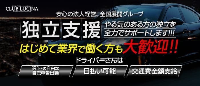 神戸/三宮/福原/尼崎のドライバーの風俗男性求人【俺の風】