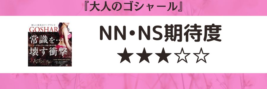 NN/NS情報】小倉のソープランド