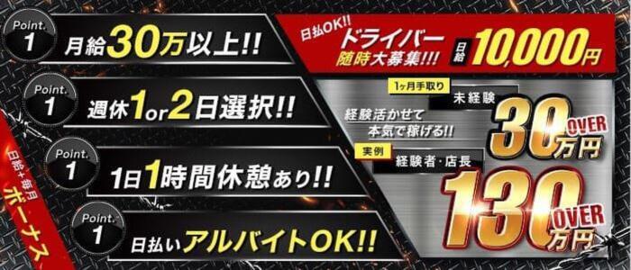 神戸(兵庫)】デリヘルドライバーで稼げるエリア・給料相場まとめ｜野郎WORKマガジン