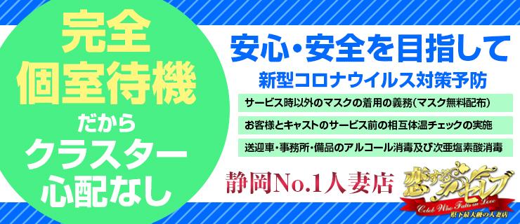 恋するセレブ沼津の求人情報【静岡県 人妻デリヘル】 | 風俗求人・バイト探しは「出稼ぎドットコム」