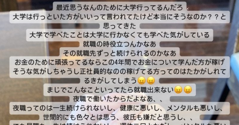 浮気されてるかも」彼との付き合いで不安になって泣くことも。でも… #夜職彼氏 最終話│ムーンカレンダー