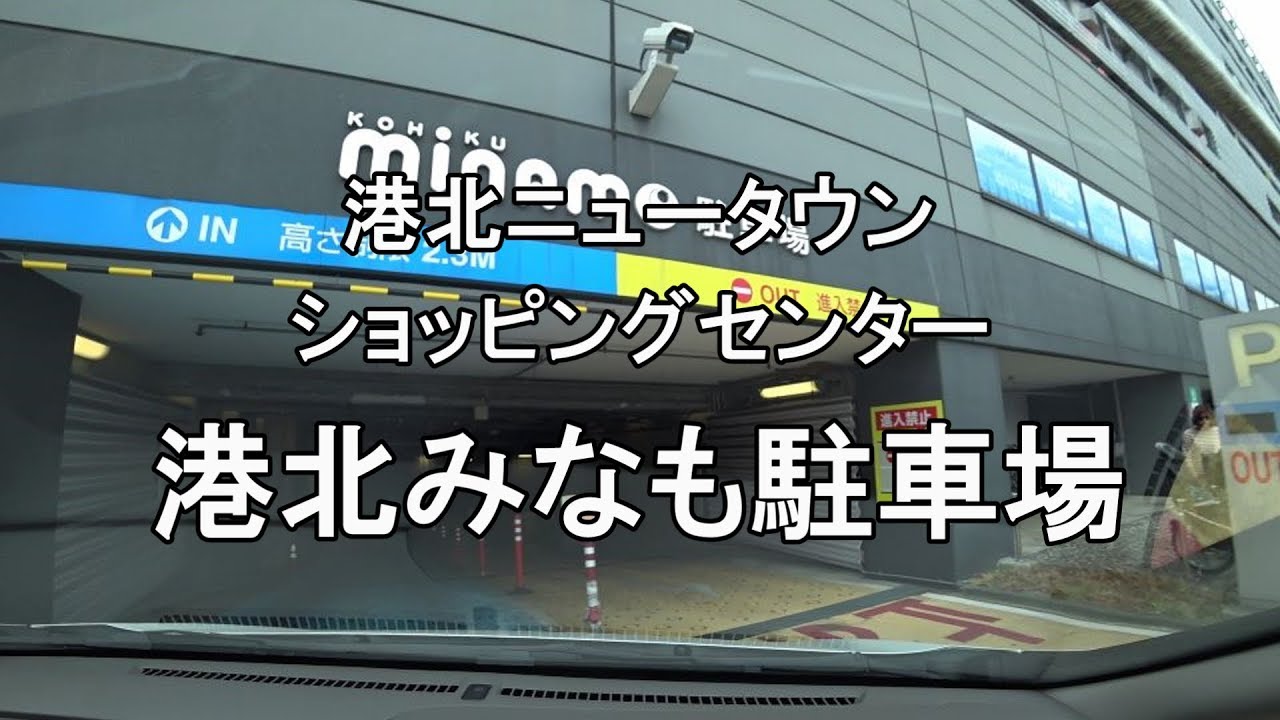 港北みなもの施設・店舗情報（神奈川県横浜市）｜催事スペース【スペースラボ】