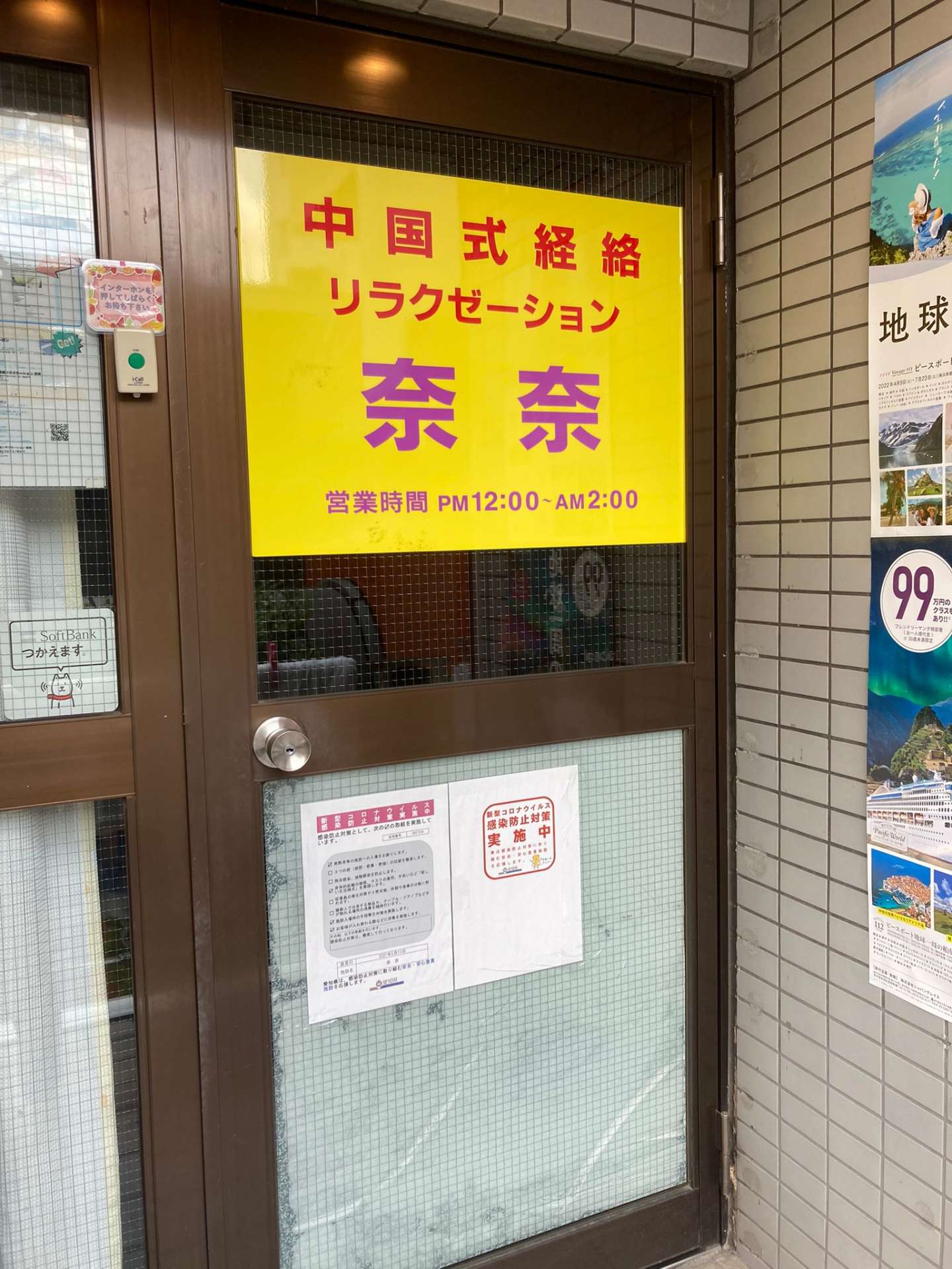 12月最新】名古屋市天白区（愛知県） エステの求人・転職・募集│リジョブ