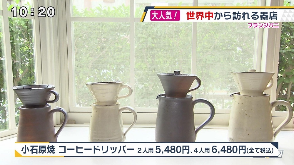 2024.9.12 今月の26日から福岡のフランジパニさんで個展を開催して頂きます。 残暑が厳しいですが、お近くの方などお越し頂けると嬉しいです😊  よろしくお願いします！