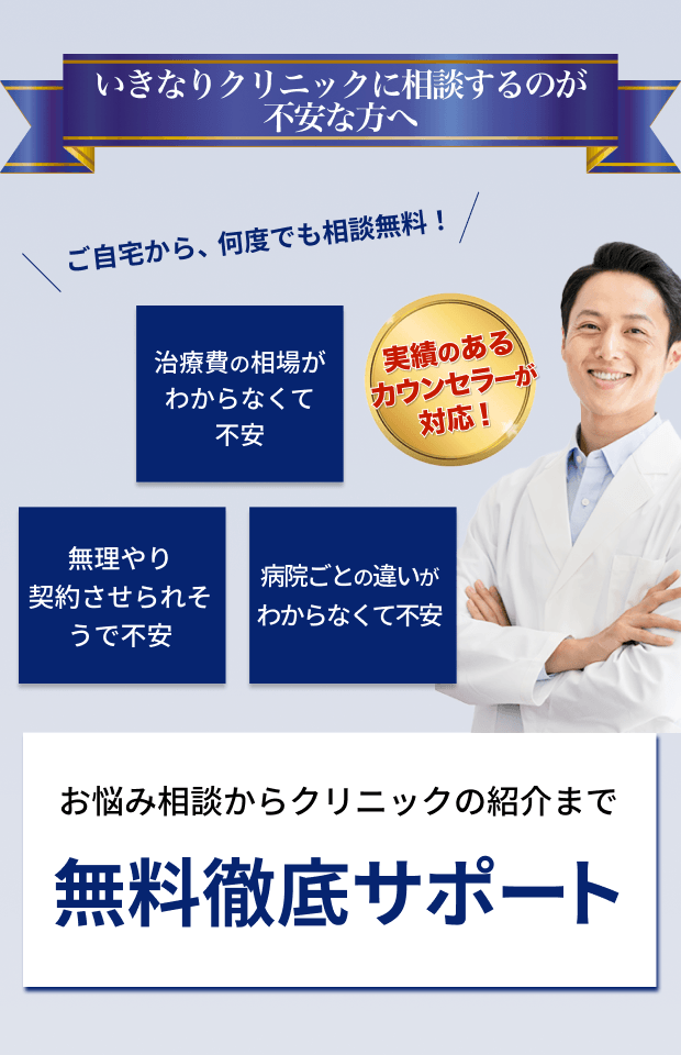 ちんこの皮が多い…」9割の男性が知らない皮が多いデメリットとは？ | 【フェアクリニック】包茎・薄毛・男の悩み相談所