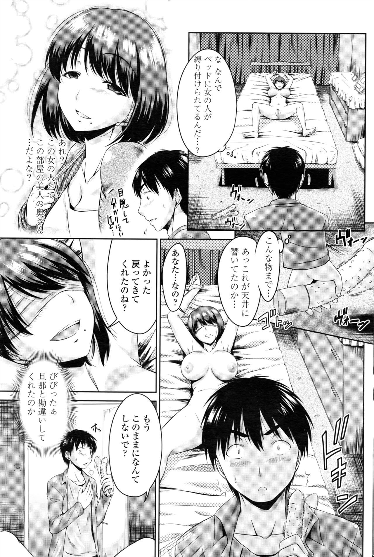 エロ漫画イケメンの焦らしプレイが長いんじゃ〜！性癖の - エロ 漫画 焦らし