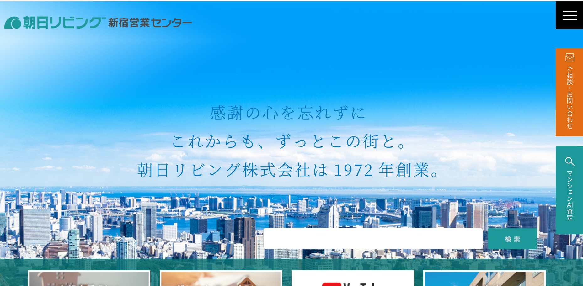 新宿駅の投稿口コミ一覧／ホームメイト