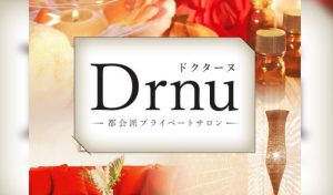 Drnu の全セラピスト一覧｜口コミ・評判で選べる【チョイエス】