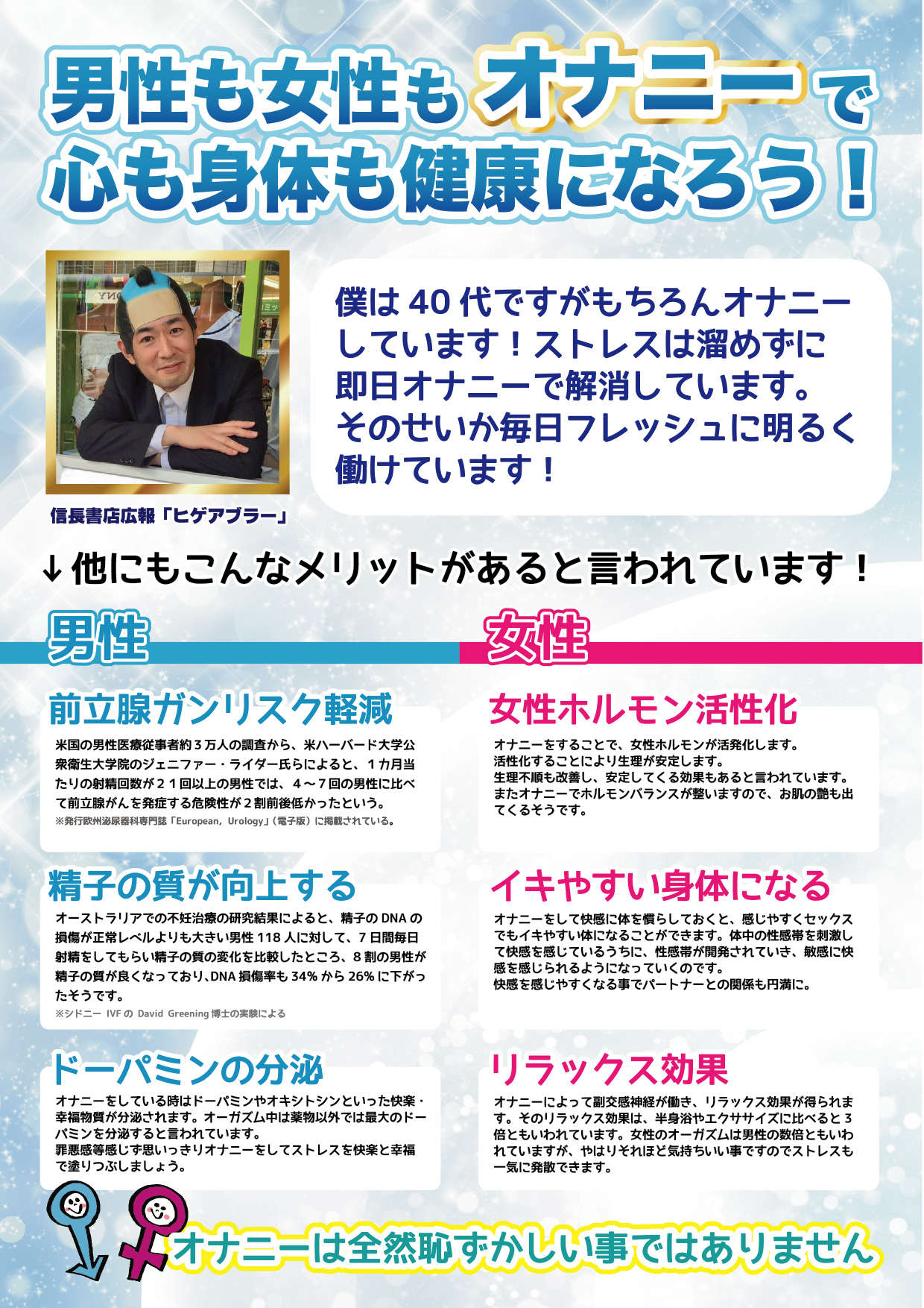 電マオナニーとは？ 強すぎる振動で感度が下がるって本当？ ｜