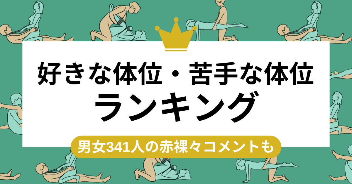 対面立位の体位のやり方をイラストで解説！セックス時の挿入方法やコツも紹介