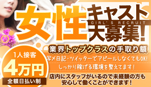 春日部のガチで稼げるソープ求人まとめ【埼玉】 | ザウパー風俗求人