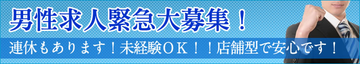 世田谷美人奥様アロマ倶楽部のメンズエステ求人情報 - エステラブワーク東京