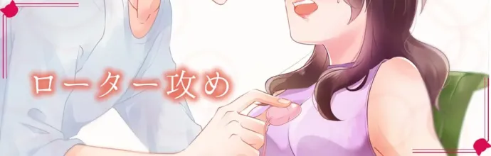 エロ漫画】罰ゲームを受ける無口だけど可愛い女の子…ローターを入れたまま接客して発情して我慢できずに襲って生ハメ中出し！【柴七世】 | ヌケマン-エロ 漫画・エロ同人誌-