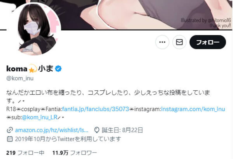 マン凸の意味とは？Twitterマン凸裏垢女子は危険な詐欺業者！釣り目的や本当の犯罪リスクも【マン凸待ち】 | オフパコ予備校