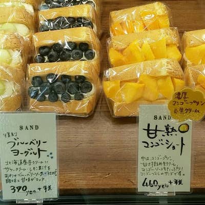 きりむきり 白土店 - 名古屋市緑区白土/ケーキ店