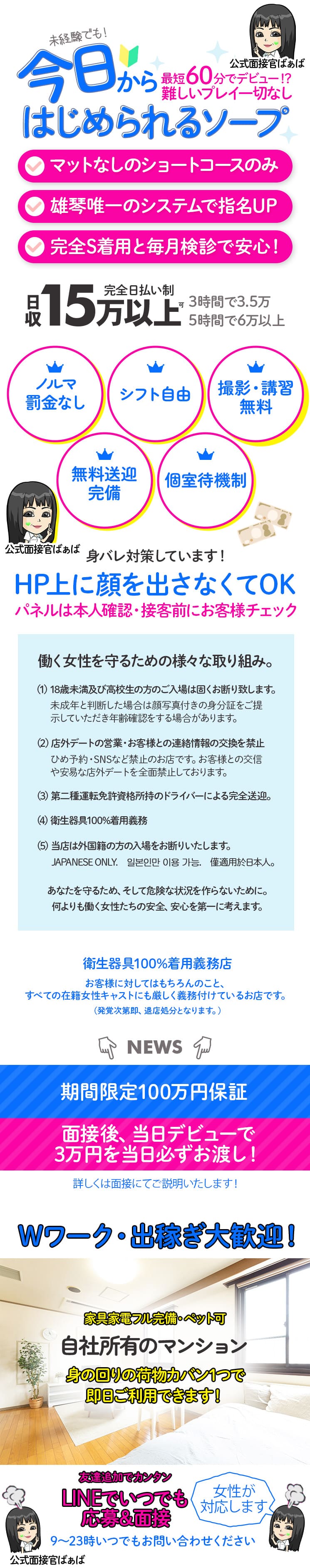 ガルファンさんの本日出勤お顔出し女性！／編集部ニュース│雄琴ソープガイド