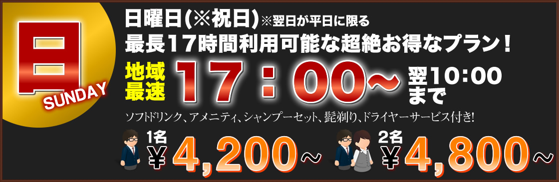 新橋のラブホテルならここがおすすめ！【2024年12月最新版】