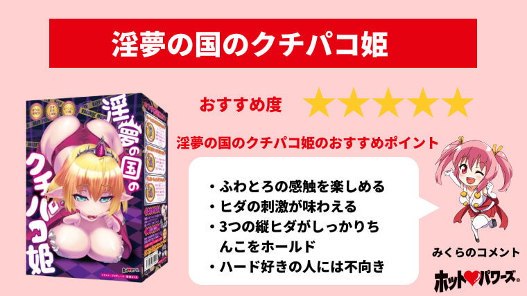 これで安心！オナホール（オナホ）の初心者向け選び方と使い方ガイド | ぴゅあらばSHOPマガジン – 大人のおもちゃ/アダルトグッズのおすすめ商品比較