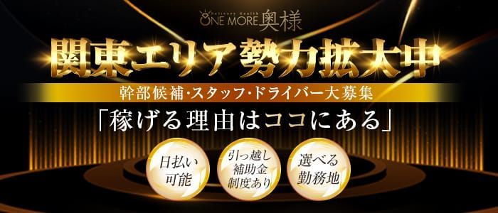 最新】国分寺の風俗おすすめ店を全9店舗ご紹介！｜風俗じゃぱん