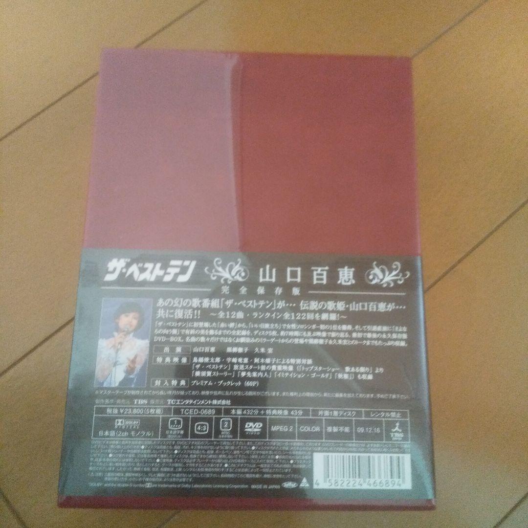 1ページ目】紅白「百恵さん出演」ビッグサプライズ極秘交渉 ＮＨＫが見つけた突破口 |