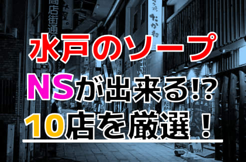 風俗のNN・NSってどんな意味？ 中出しされた際の対処法も解説 | シンデレラグループ公式サイト