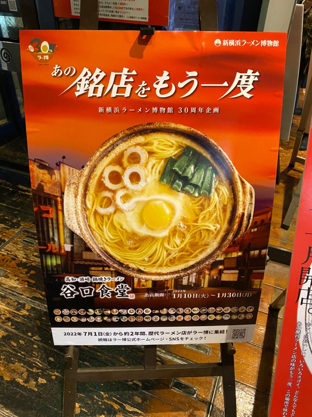 新横浜駅周辺で食べられる人気豚骨ラーメンランキング | SARAH[サラ]