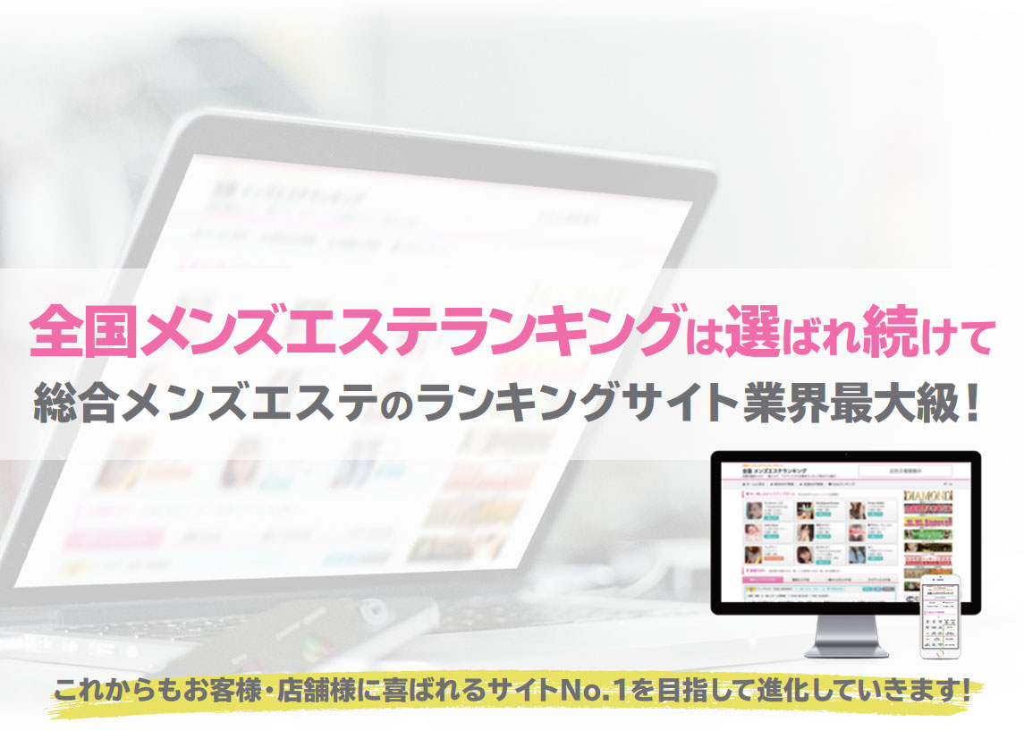 エステ】フェイシャル・痩身、人気メニューランキング発表！年代別に変化するニーズは？｜調査・研究 | 美容業界の調査はホットペッパービューティーアカデミー