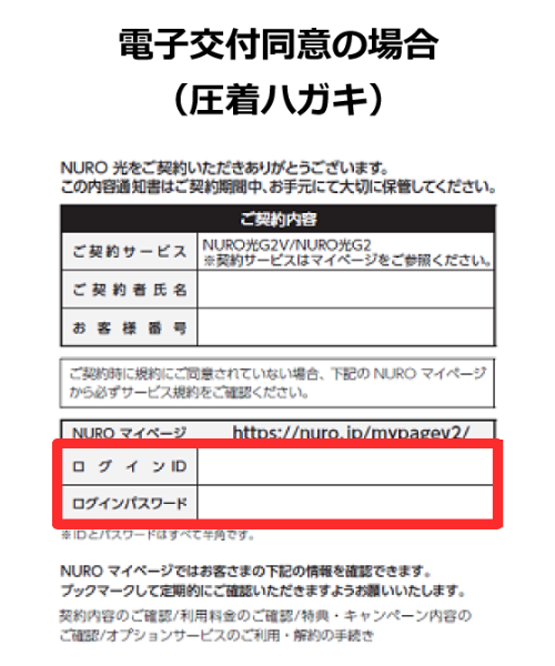 マイページ（アカウント情報確認ページ）へログインする|InfiniCLOUD