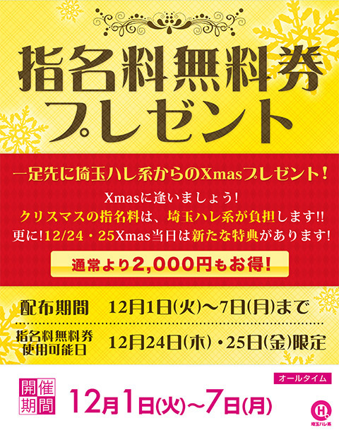 豊田人妻援護会（トヨタヒトヅマエンゴカイ）［豊田 デリヘル］｜風俗求人【バニラ】で高収入バイト