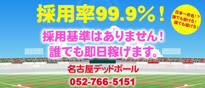 最新】金山のデリヘル おすすめ店ご紹介！｜風俗じゃぱん