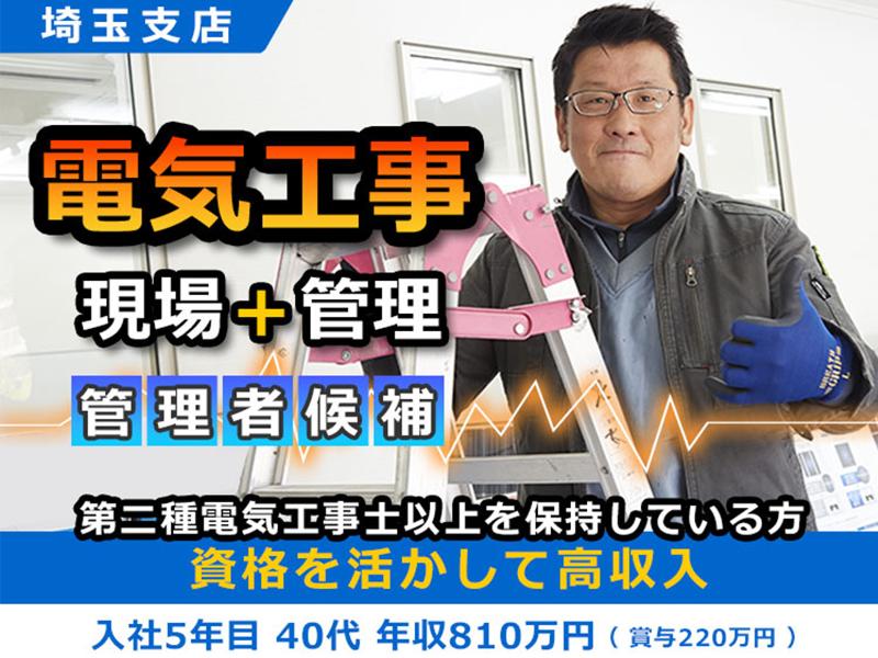 埼玉・大宮】地域密着スーパー店長候補｜40代・50代・60代の求人・転職・派遣・アルバイト・パート情報なら【OKジョブ シニア】