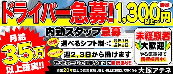 花水木（ハナミズキ）の募集詳細｜長崎・諫早市の風俗男性求人｜メンズバニラ