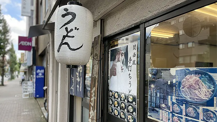 ディープな街・鶯谷の旨いラーメン屋5選！鶏出汁の上品塩ラーメンに濃厚煮干しラーメンの人気店も | favy[ファビー]