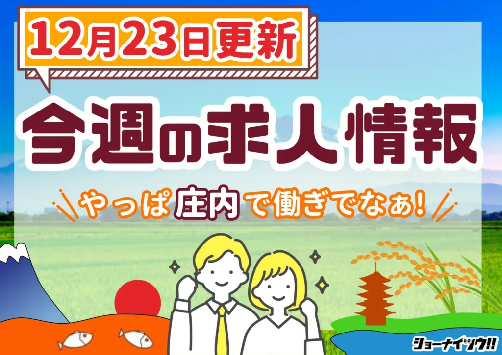 庄内町余目】香林塔さんで夕食 | 麺'ｓクラブ（仮）