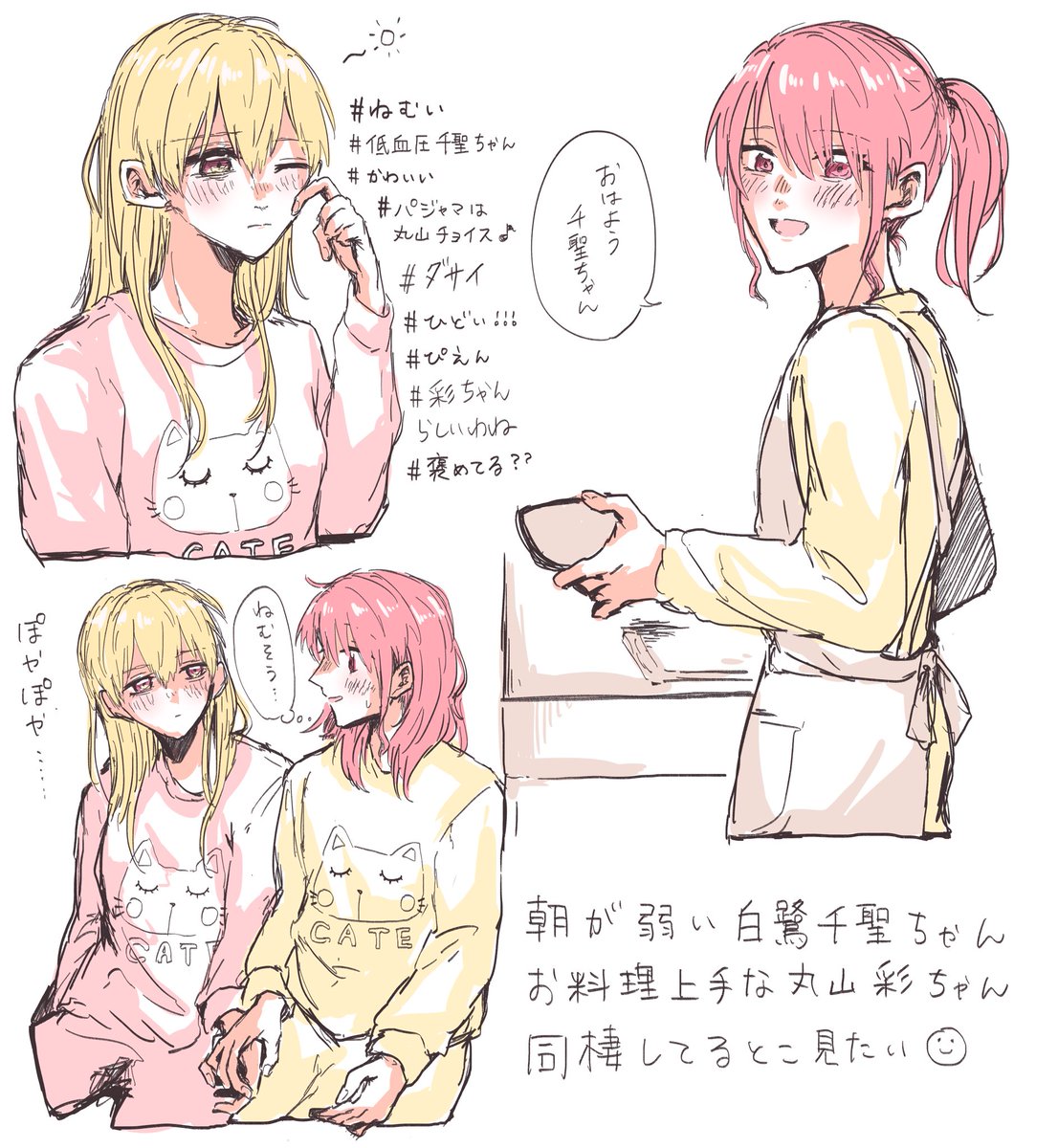 あやちさ (@c_utecmsam) / X