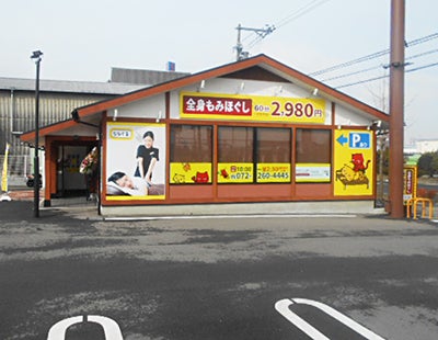 りらくる 中百舌鳥店（堺市北区中百舌鳥町） | エキテン