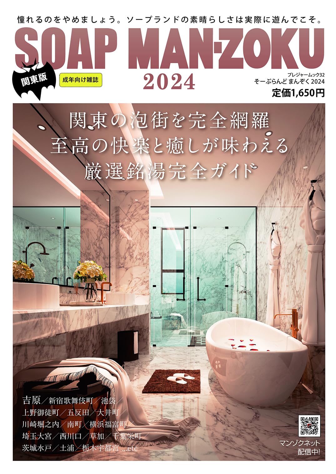 吉原ガイドの後に「幸寿司」に寄った。ここはソープ 嬢時代、個室でお客さんが出前を取って一緒に食べた懐かしい味。食べる場所はベッドの上でした。店内で食べるのは初めて。天井にはレトロゴージャスなシャンデリアが！驚きです。