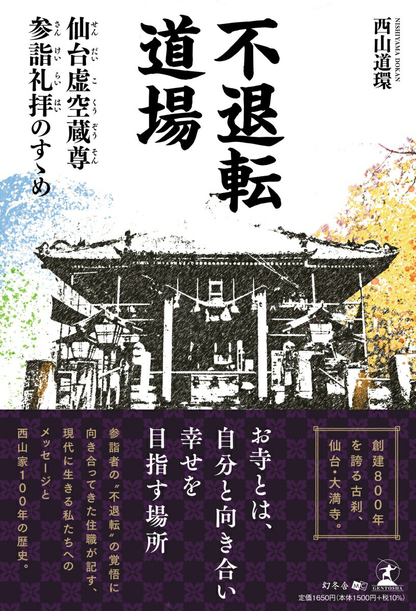 レモンティ(宮城県仙台市青葉区)の情報・口コミ [ラブホテル 検索＆ガイド]