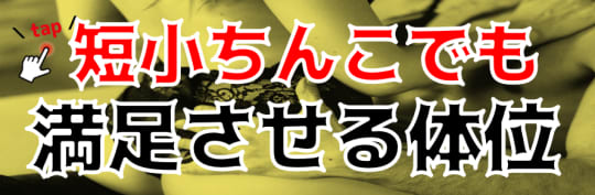 彼と14種類の体位を試してみた。30秒で気持ちよくなれたのはあの体位 | ランドリーボックス