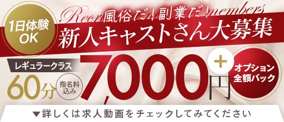 福岡県の交通費支給の人妻・熟女バイト | 風俗求人『Qプリ』