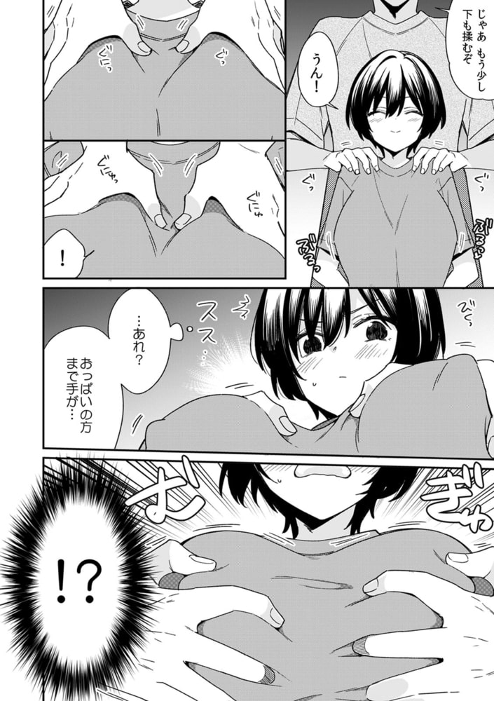 エロ漫画】恋のガンファイト「イベント終わりのホテルで久しぶりのセックス｜コスプレ彼女」【30枚】 | ひめぼん