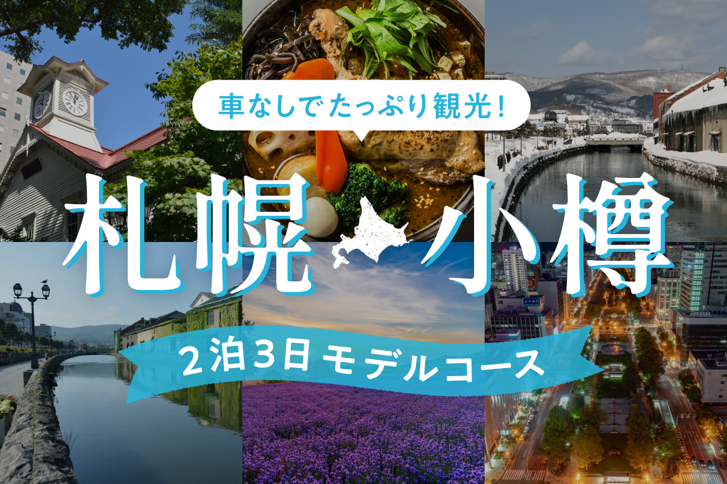 札幌・すすきので食と音楽のイベント 市街地の活性化を目指す -