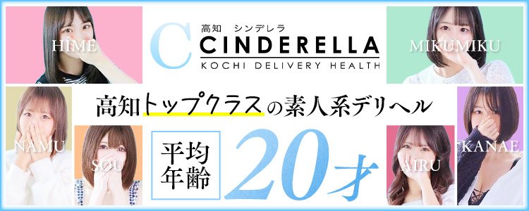 高知県の風俗店おすすめBEST10！全47店から厳選【2023年最新】