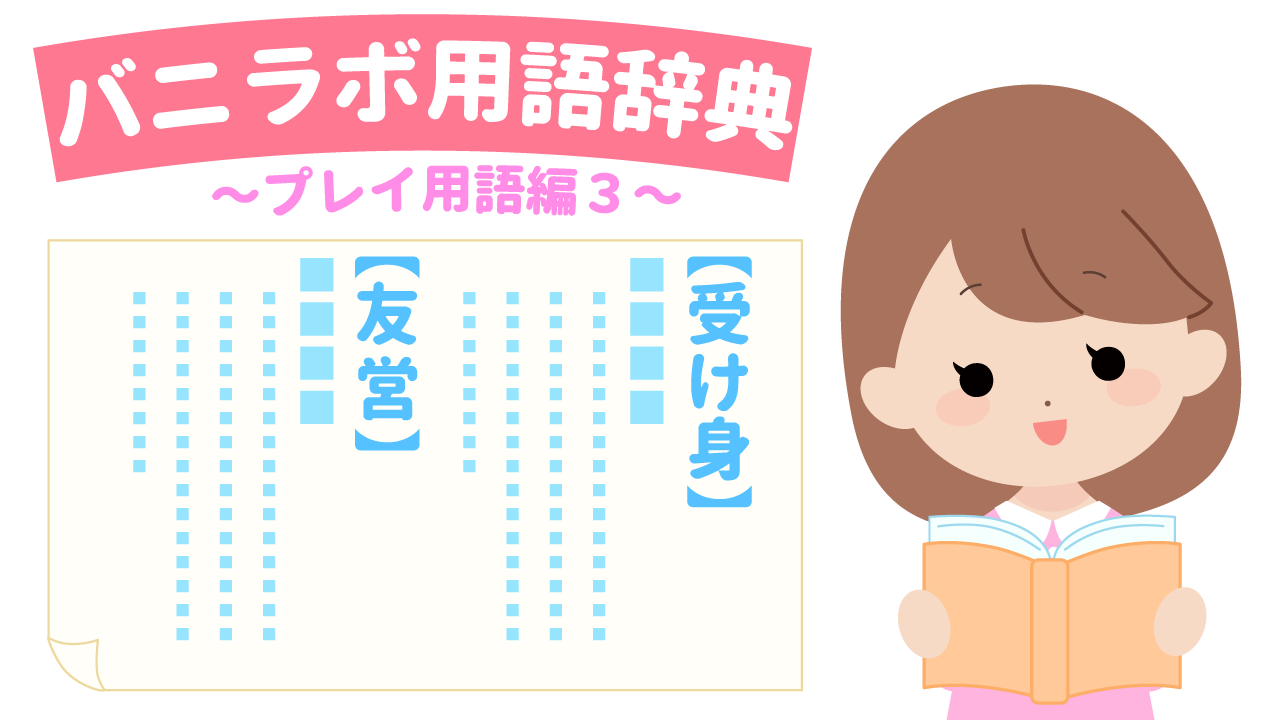 熟女店の風俗嬢でも恋人接客すれば指名が獲れる? | ポケリット